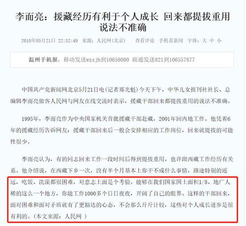 新闻老兵转身拍卖业，退休七年终被查 李而亮的人生双轨与争议终局