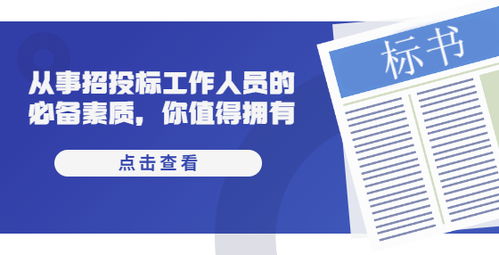 专业拍卖师的必备素质 从招投标到拍卖业务的成功转型