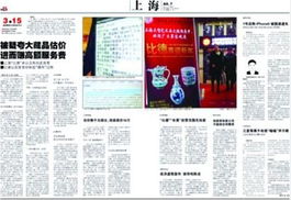 300元花瓶何以估价480万？揭秘文物拍卖中介市场乱象